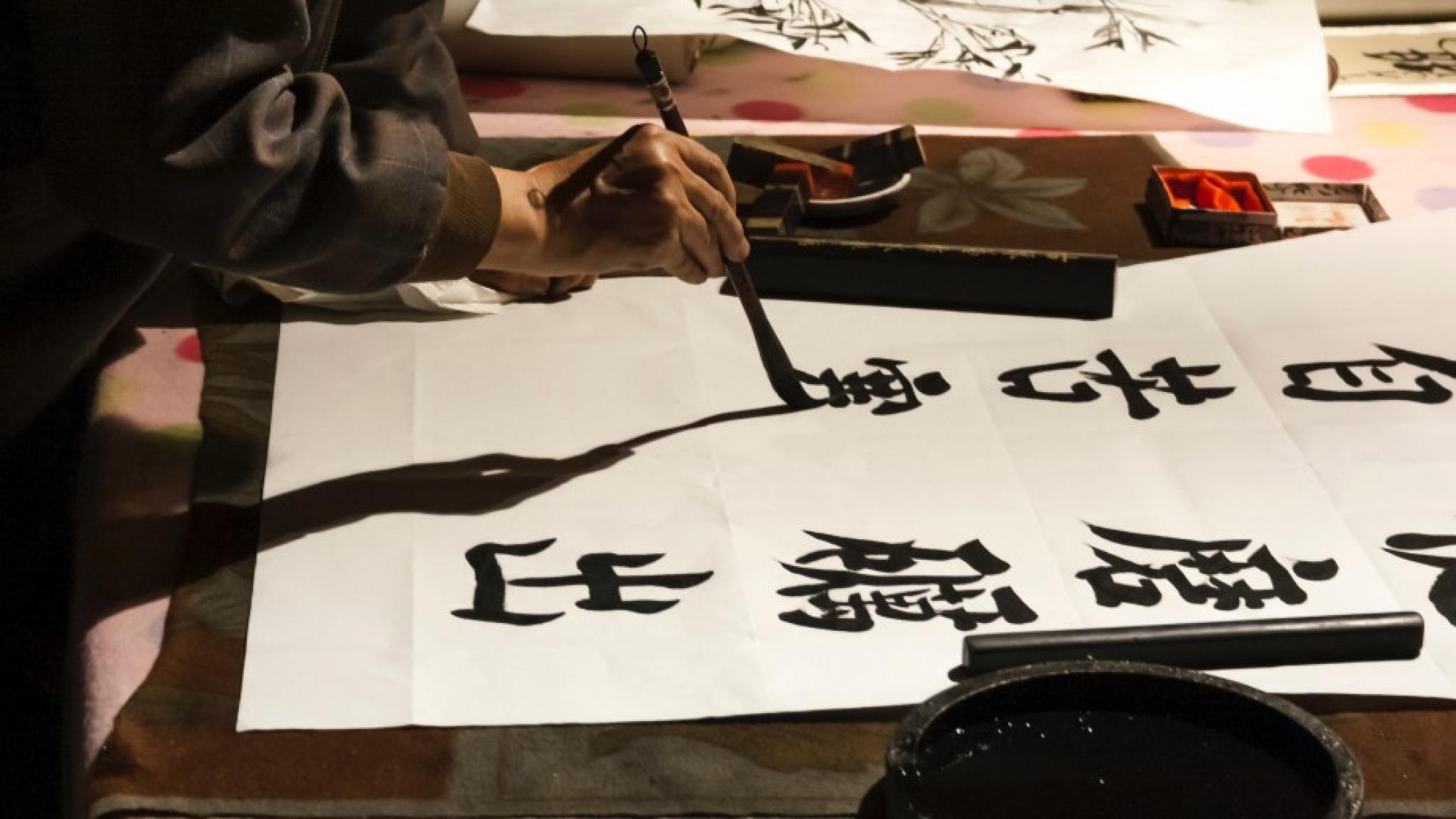 Chinese writing