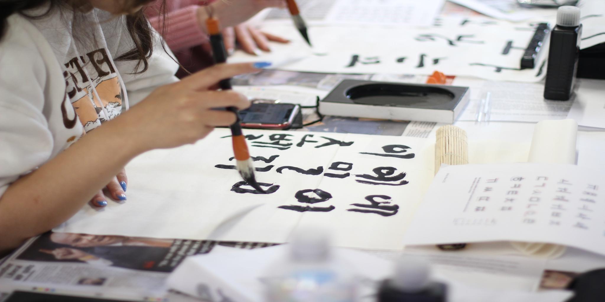 Korean Calligraphy