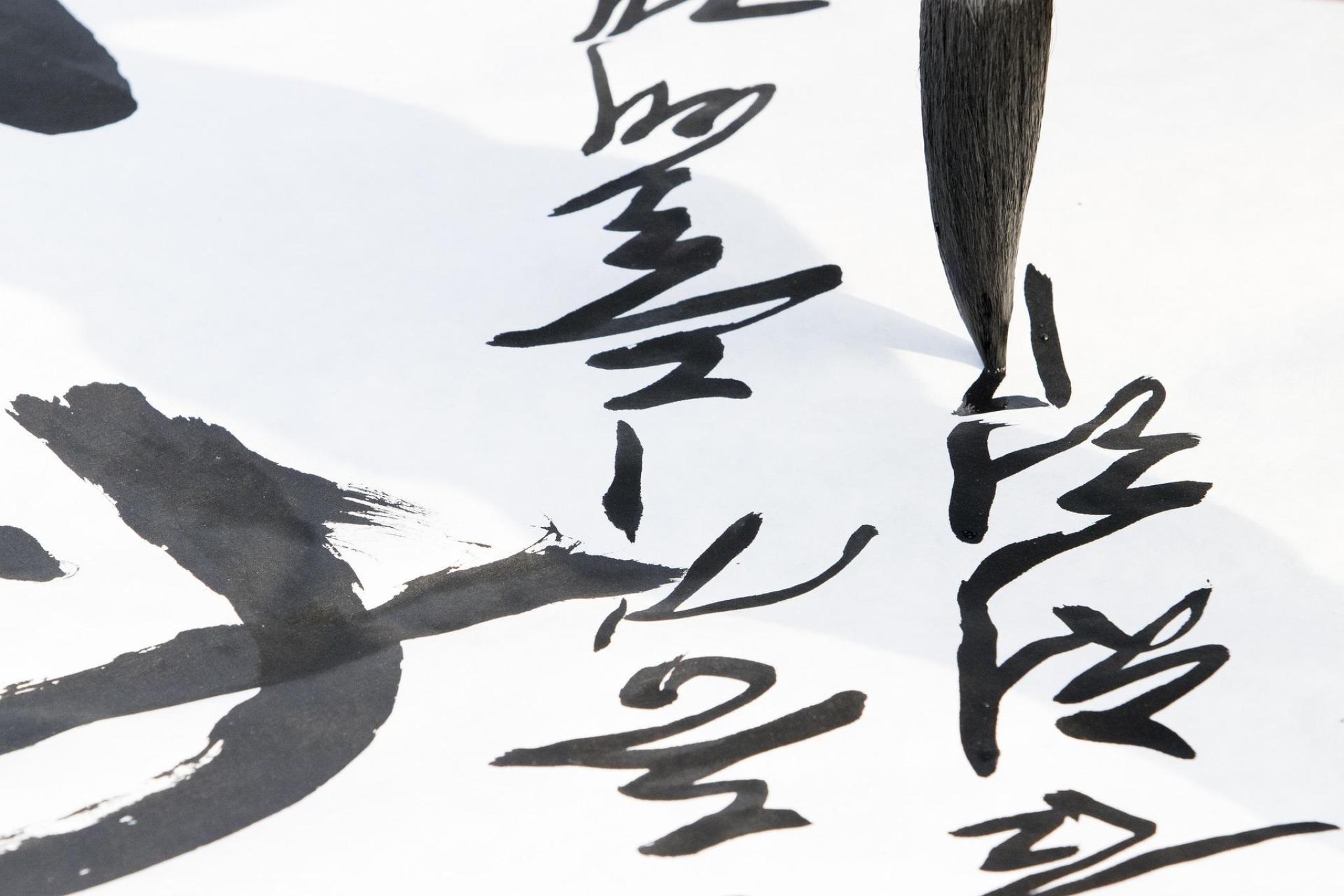 Mongolian Calligraphy