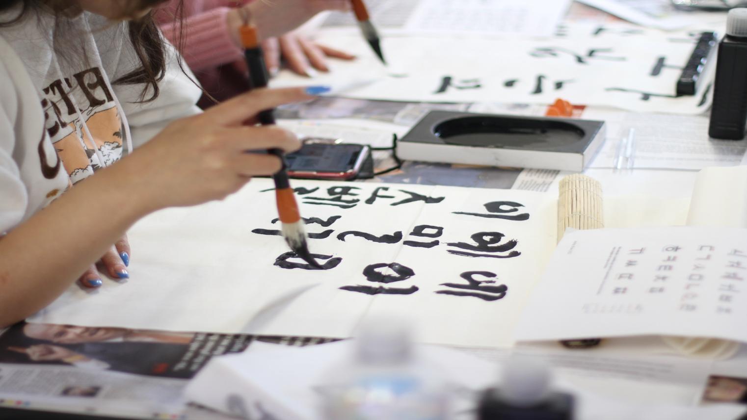 Korean Calligraphy