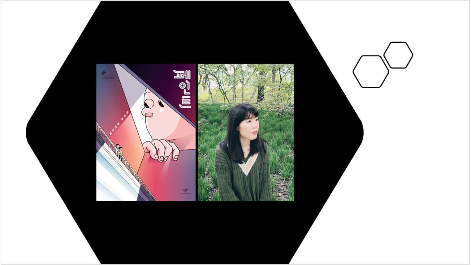 Exploring Themes in Korean Young Adult Fiction Through <Pa-int> 페인트