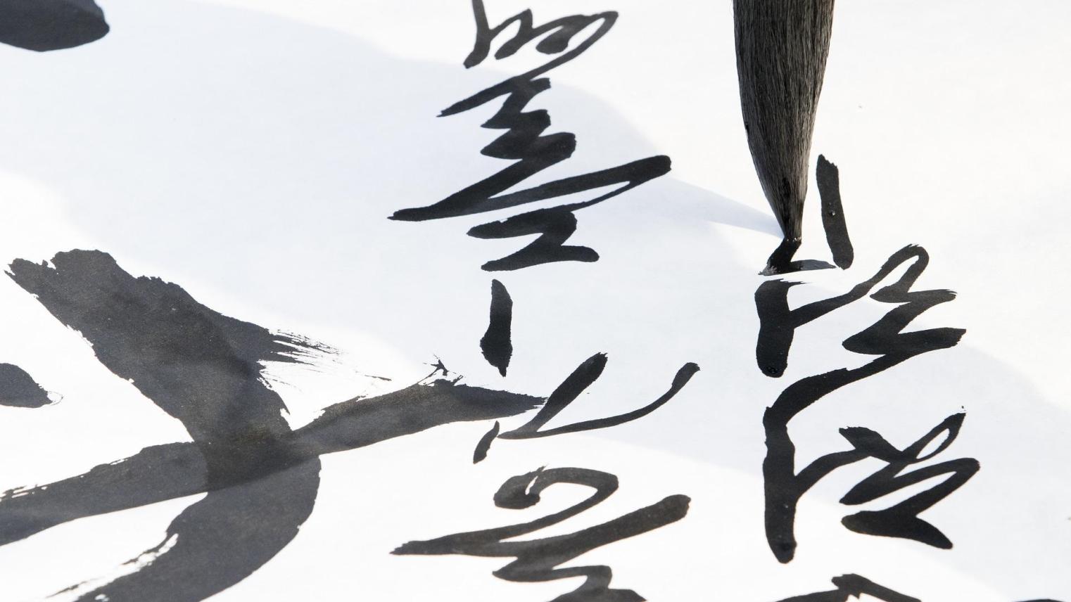 Mongolian Calligraphy